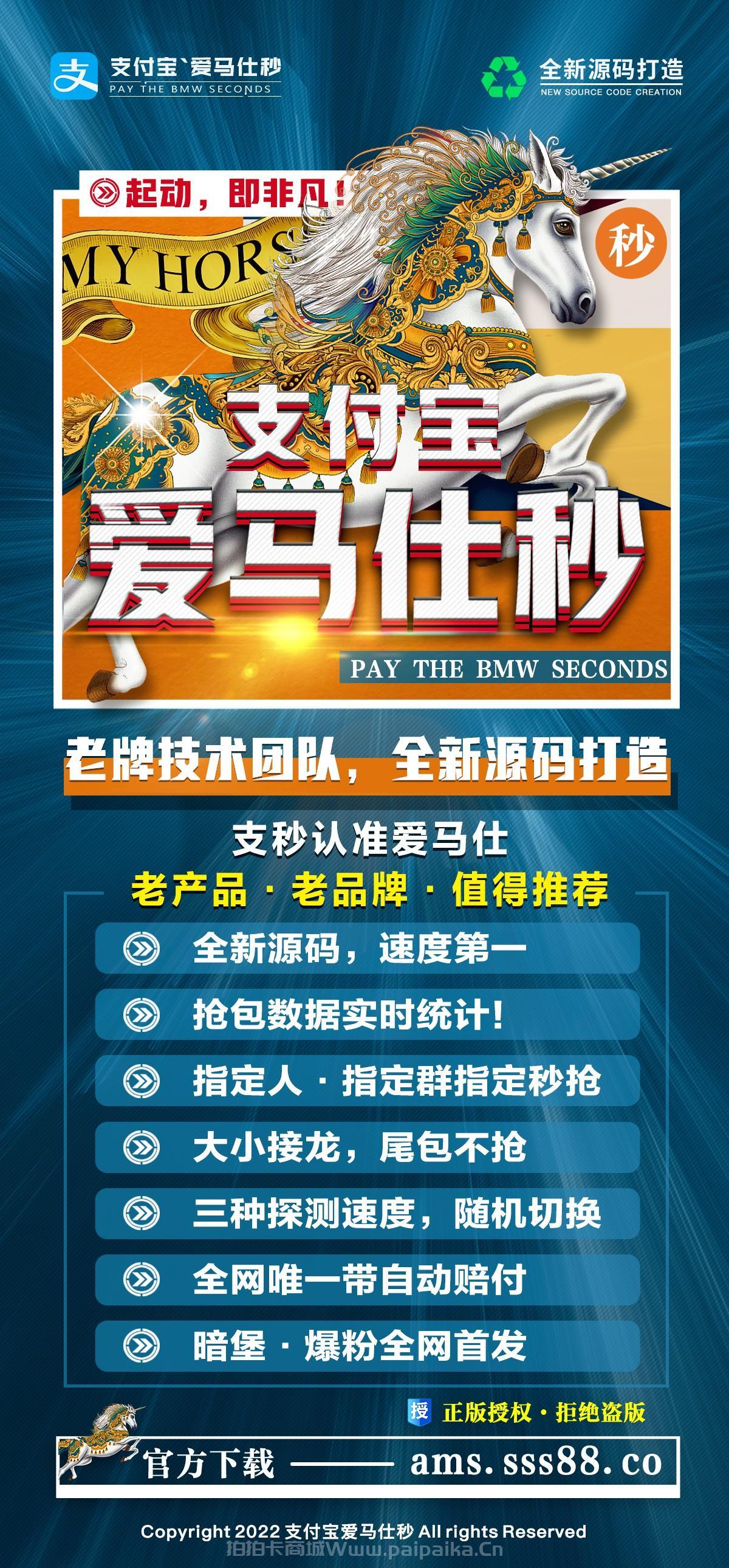 支付寶愛馬仕秒官網(wǎng)-激活碼購買以及下載-周卡月卡授權(quán)